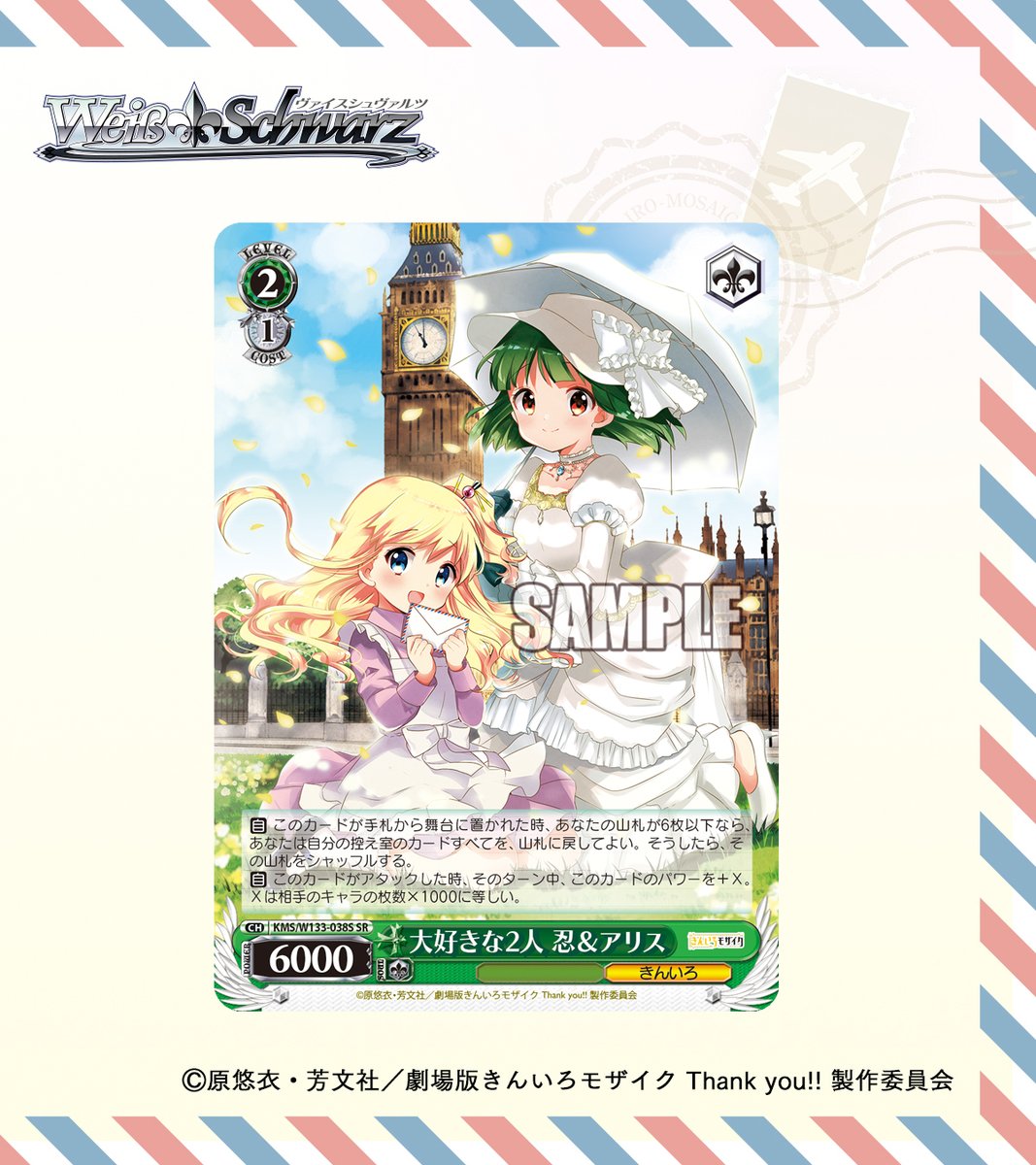 か*る様 100年クエスト SPサイン 天を穿つウェンディ SSP 天竜の力ウェ