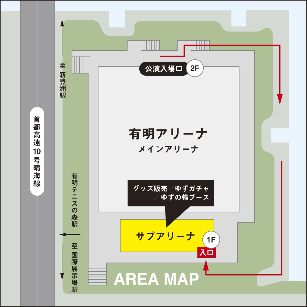 ゆずの輪 Presents YUZU LIVE 2025 GET BACK トビラ Supported by