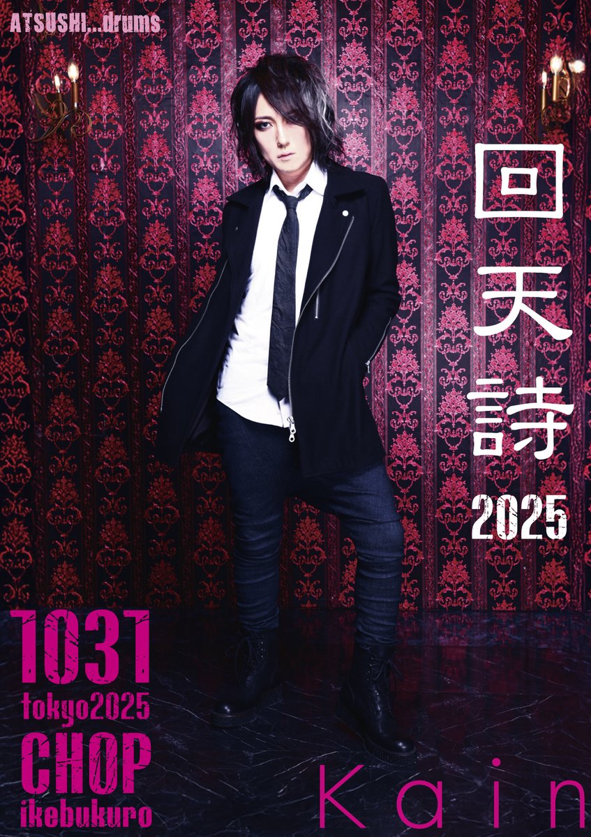 D≒SIRE 藤田幸也 / 独白1999 福袋 藤田幸也-YUKIYA-（D≒SIRE／JILS