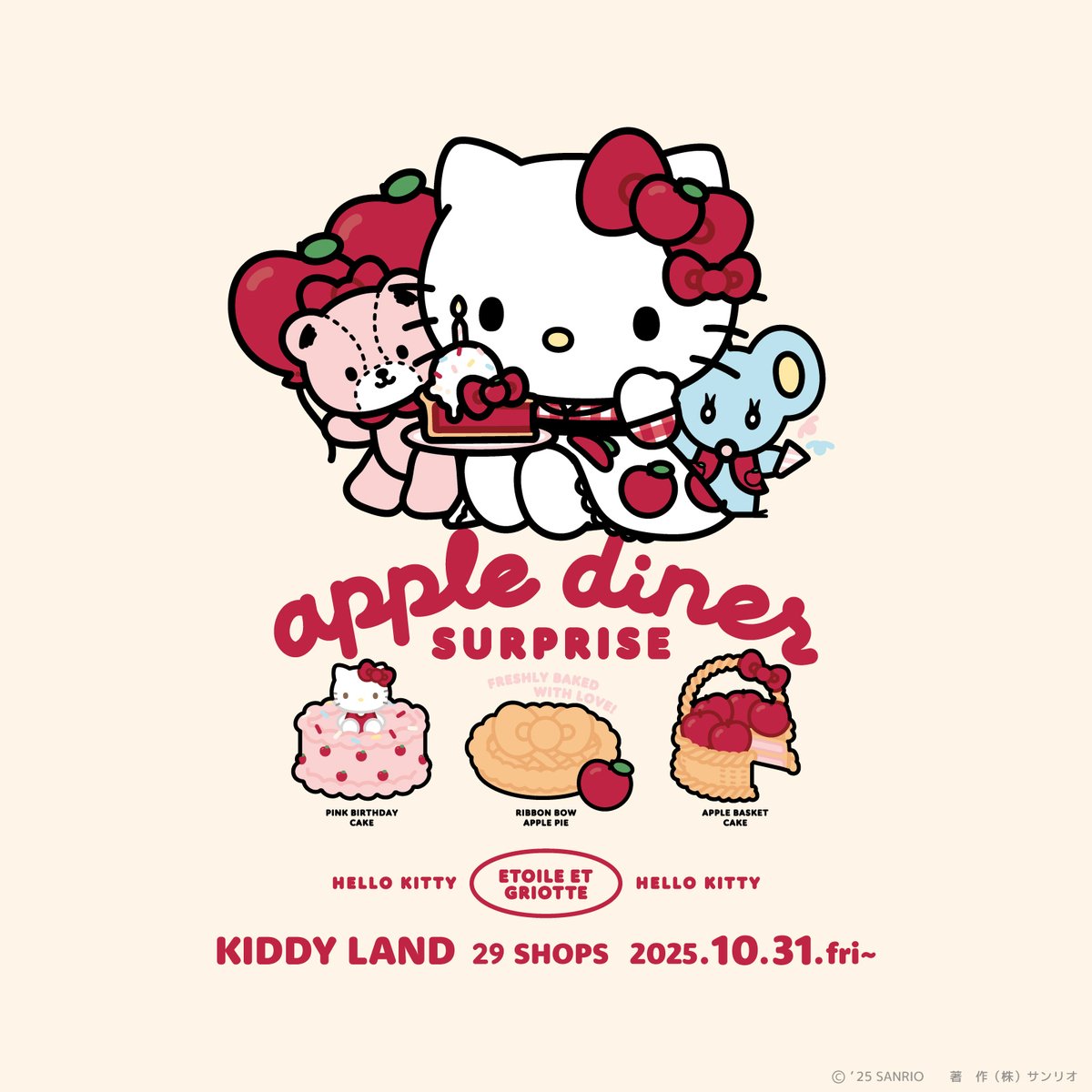 キデイランド29店舗に「ハローキティ×Etoile et Griotte」の新作グッズ