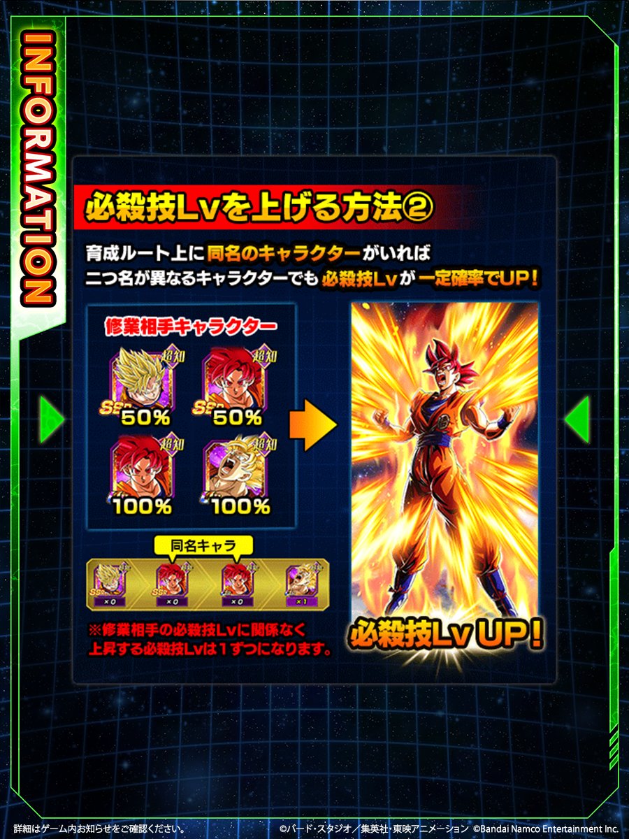 📢 ver.5.31.0リリース！📢 ドッカンバトルがバージョンアップ