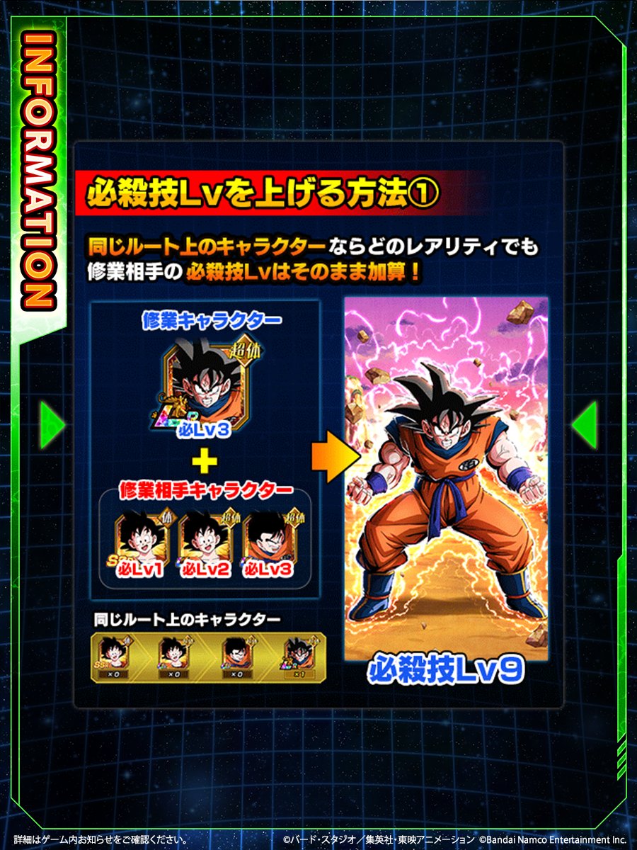 📢 ver.5.31.0リリース！📢 ドッカンバトルがバージョンアップ