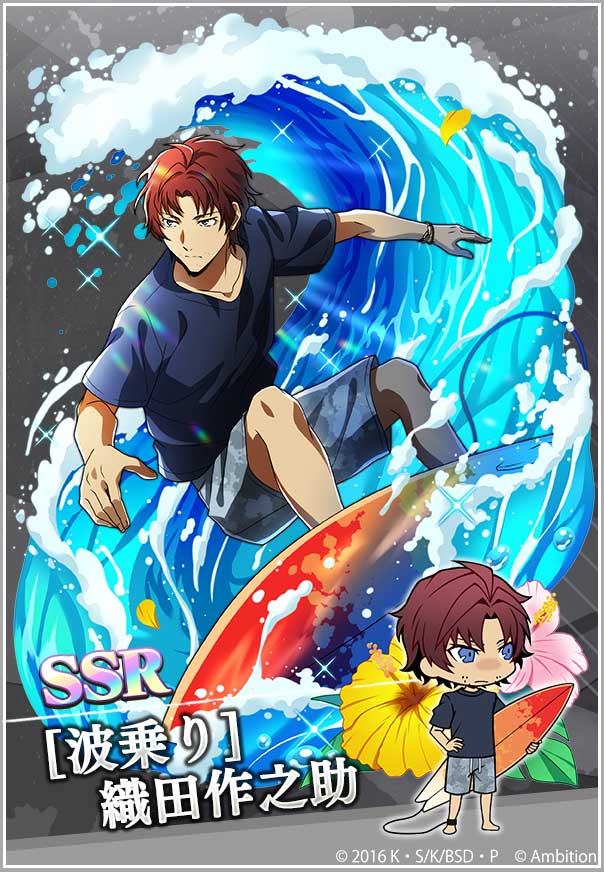 期間限定【織田作之助ピックアップスカウト】本日0時より開催中！ 出現