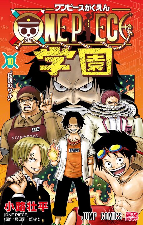 シュリンク付き未開封]ワンピース 学園10巻付録カード付 7冊セット