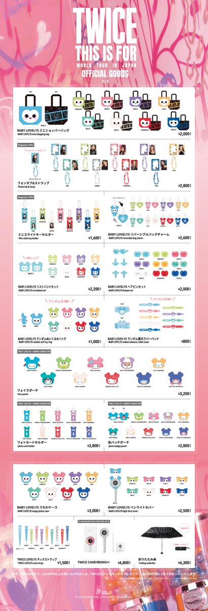 twiceグッツセット TWICE <THIS IS FOR> WORLD TOUR IN JAPAN 会場販売のオフィシャル