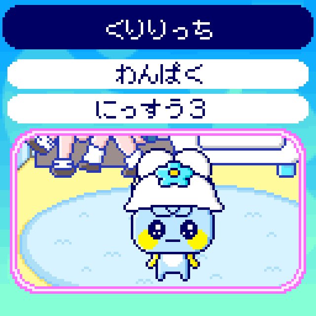 ユニはゆーゆっち→うぇるこっち→くりりっちに進化！ 可哀想に