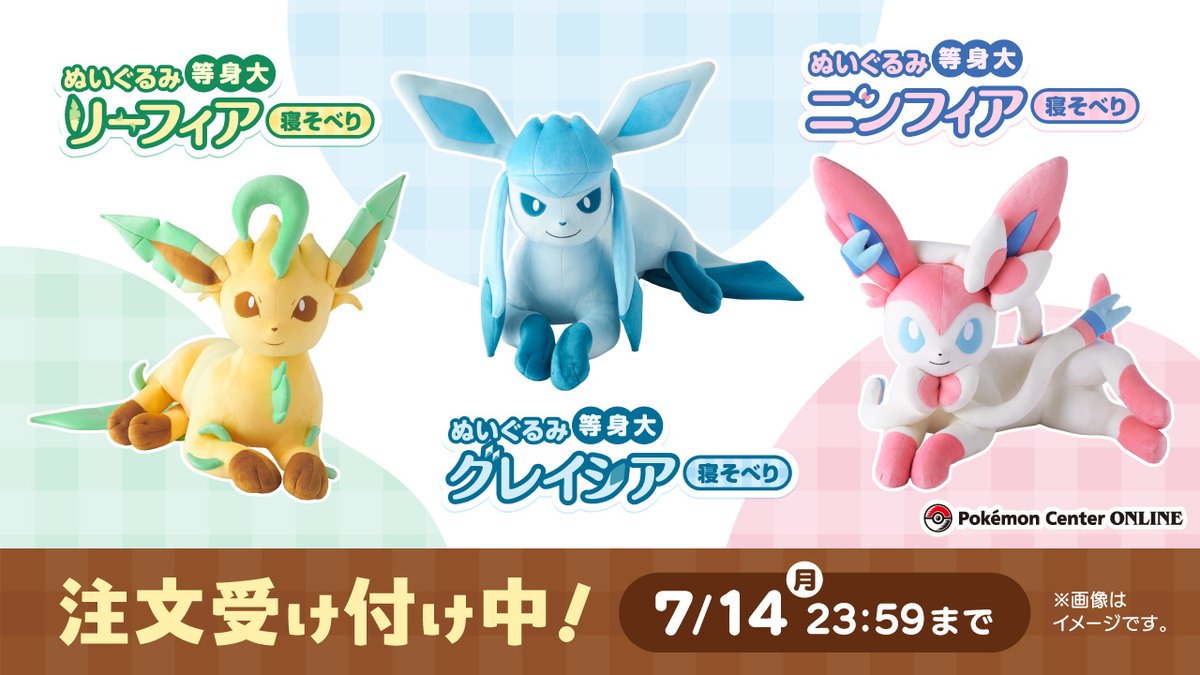 ぬいぐるみ 等身大イーブイ 寝そべりx2セット ぬいぐるみ 等身大