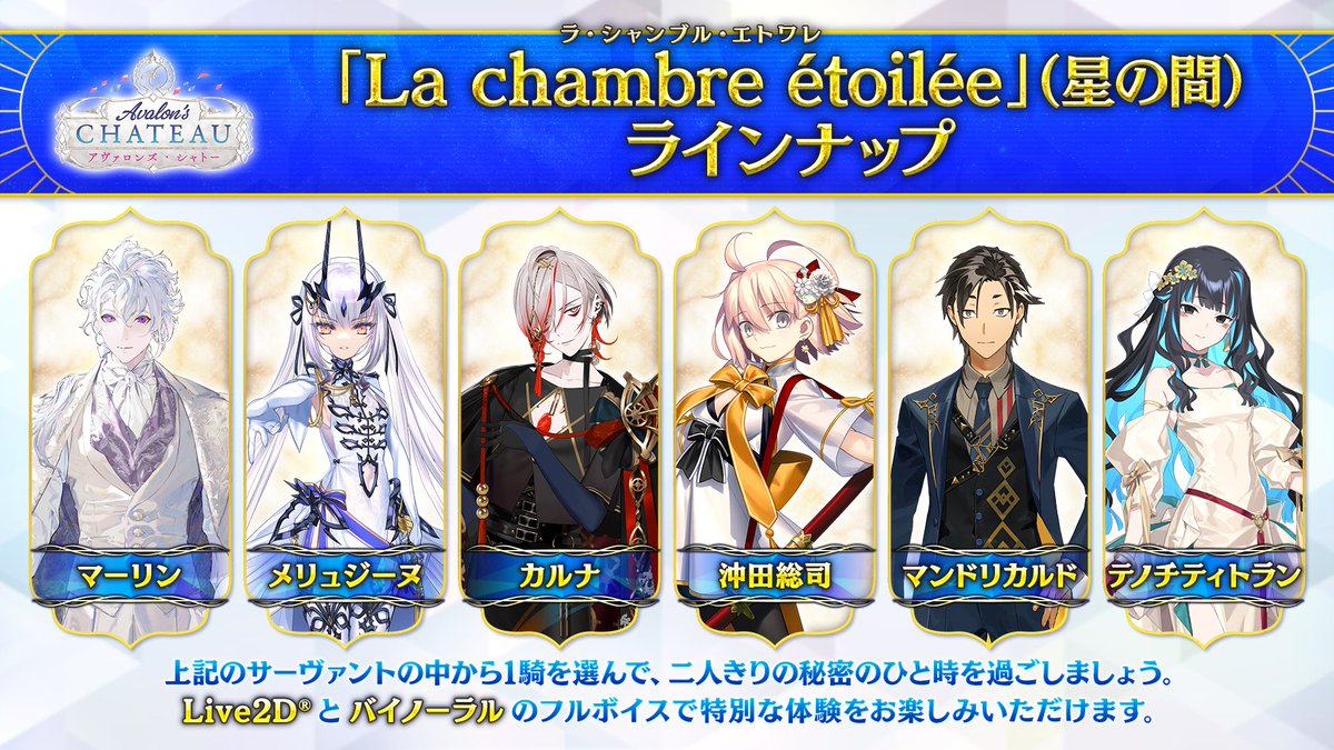 カルデア広報局より】 ☆FGO Fes. 2025情報(4/4)☆ Live2D(R)と