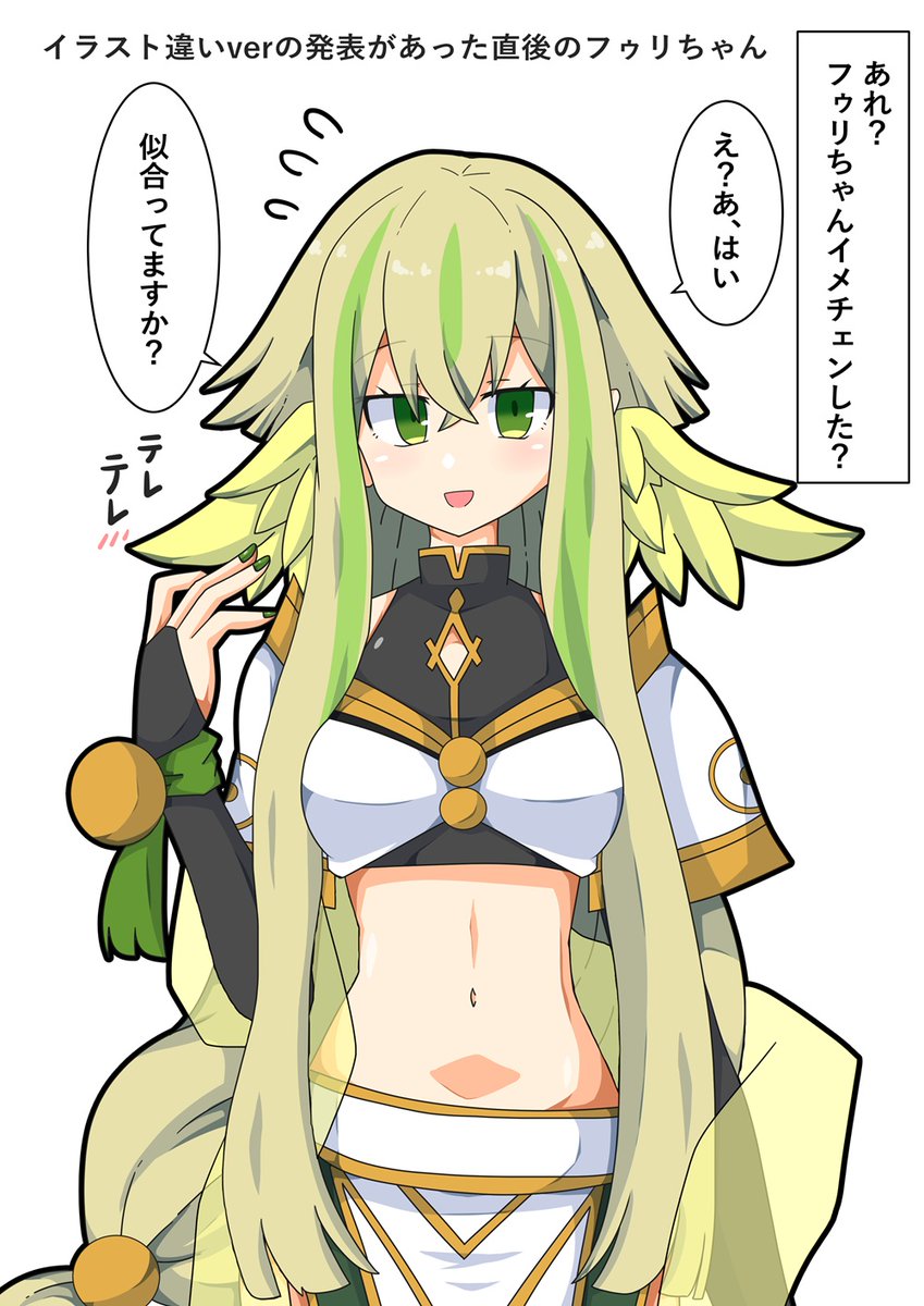 遊戯王OCGより珠の御巫フゥリちゃん（イラスト違いver） 御巫