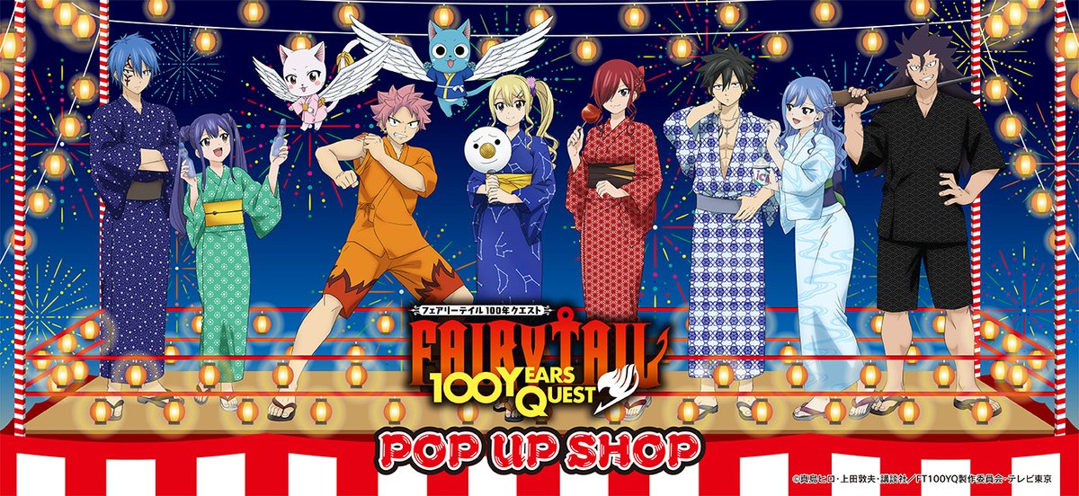 TVアニメ「FAIRY TAIL 100年クエスト」 POP UP SHOP 開催決定 📅6/20