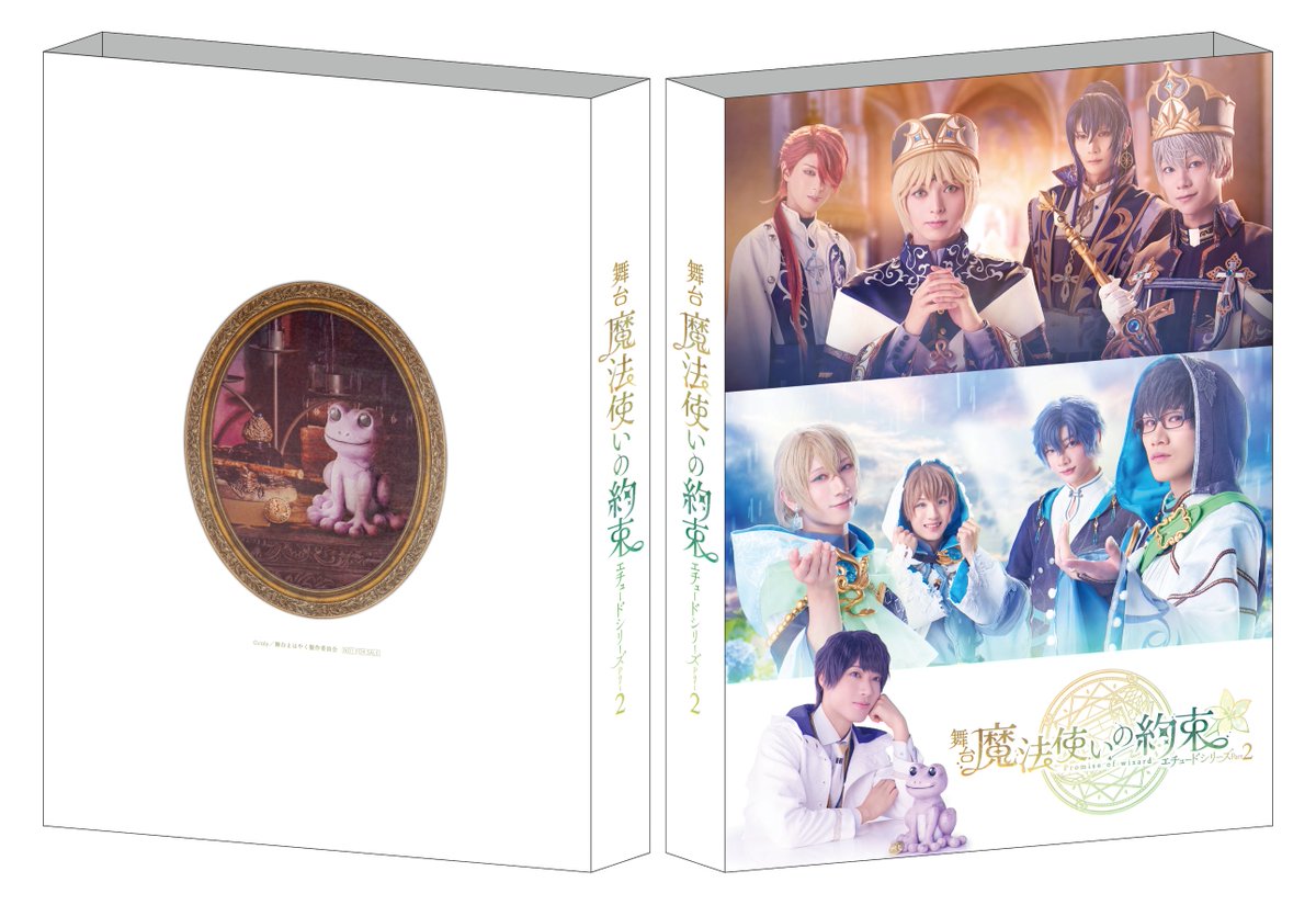🌟パッケージ情報🌟 舞台『魔法使いの約束』エチュードシリーズPart2