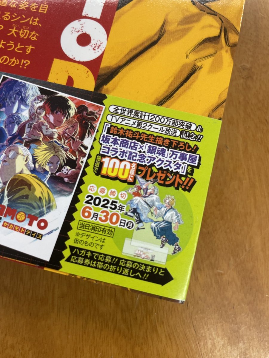 📚コミックス最新刊発売中!!📚】 殺連監獄でさらなるバトル❗🏯 過去も