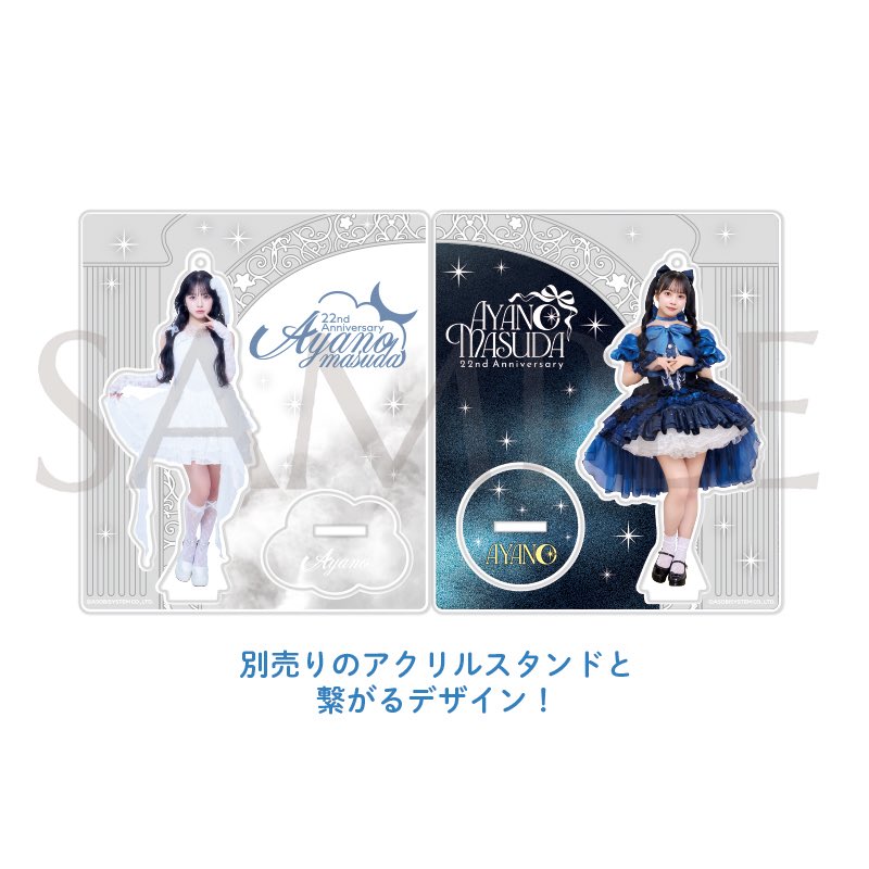 🎉︎︎☁増田彩乃 生誕グッズオンライン販売︎︎☁🎉 #増田彩乃生誕祭