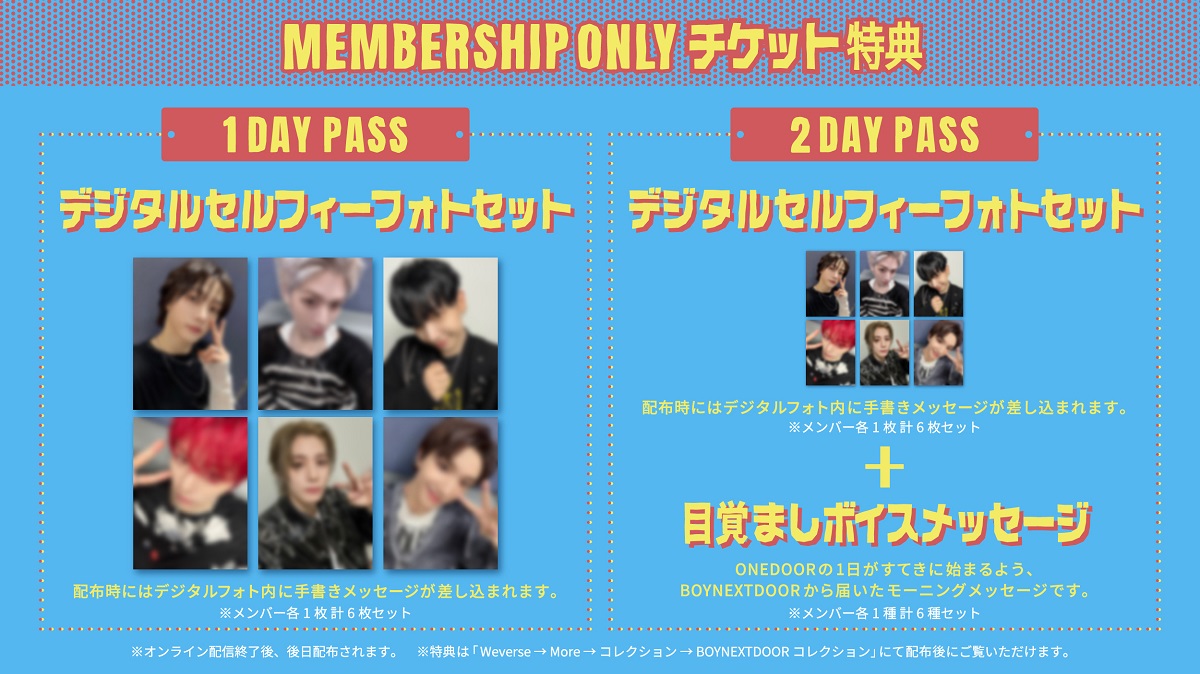 BOYNEXTDOOR TOUR 'KNOCK ON Vol.1' ENCORE IN JAPAN』オンライン配信