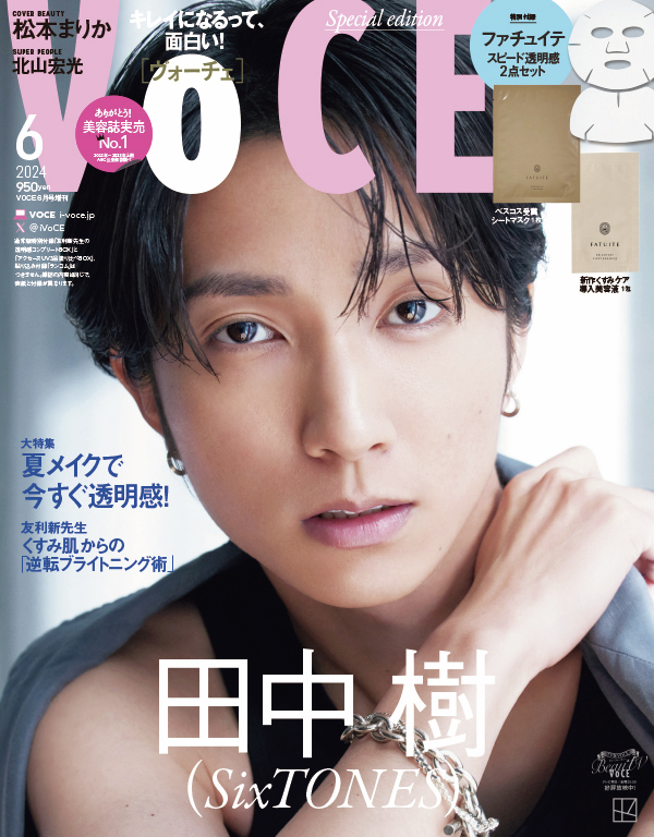 💙💙💙💙💙 6月15日は #田中樹 さんのお誕生日！ 💙💙💙💙💙 SixTONES