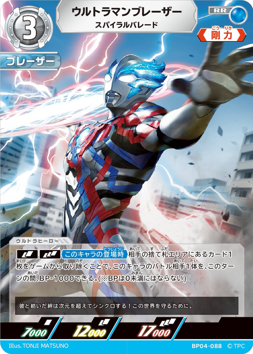 ◢◤#ウルトラマンカードゲーム◢◤ ⚡カードデザイン公開⚡ 8月1日(金