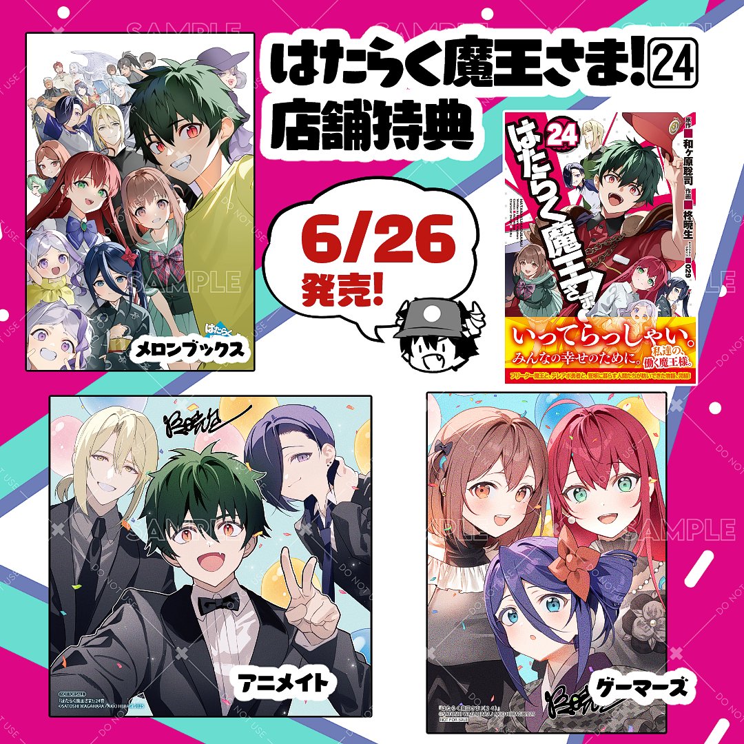 柊暁生＠はたらく魔王さま漫画24巻発売中 (@102_55) / Posts / X