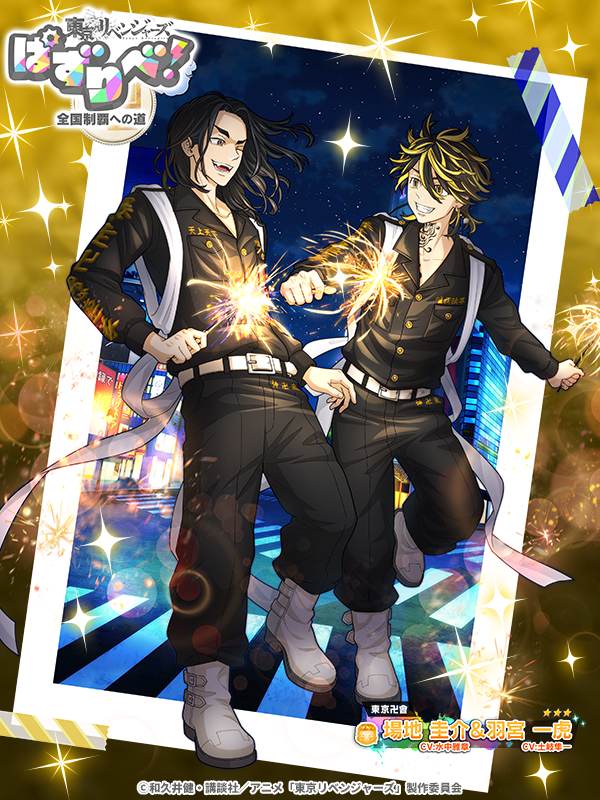 結成記念キャンペーン🎉 ＼ 東京卍會結成を記念して #場地圭介 #羽宮