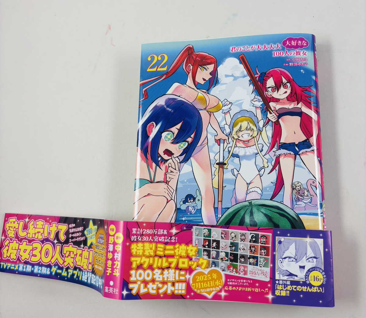 明日発売✨ #君のことが大大大大大好きな100人の彼女 22巻帯プレゼント