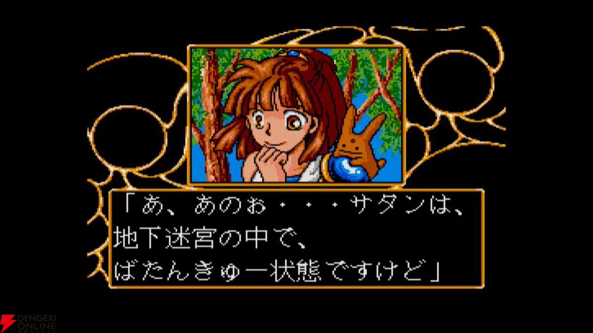 魔導物語1-2-3』（MSX2版）がSwitchで6月26日配信【EGGコンソール