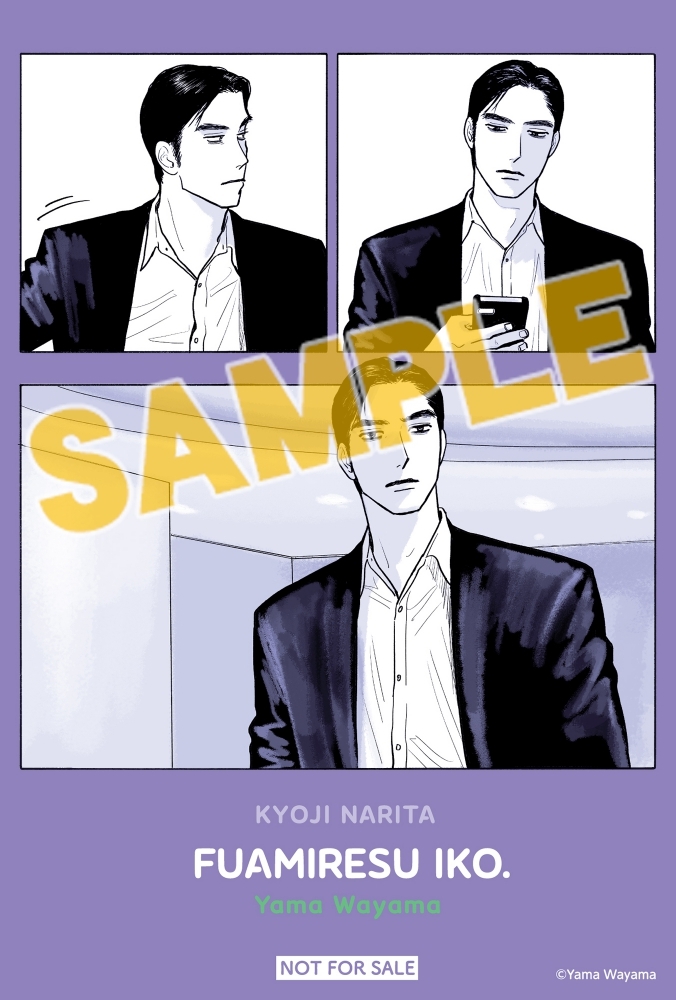 雑誌情報】 『月刊コミックビーム 2025年8月号』アニメイト特典