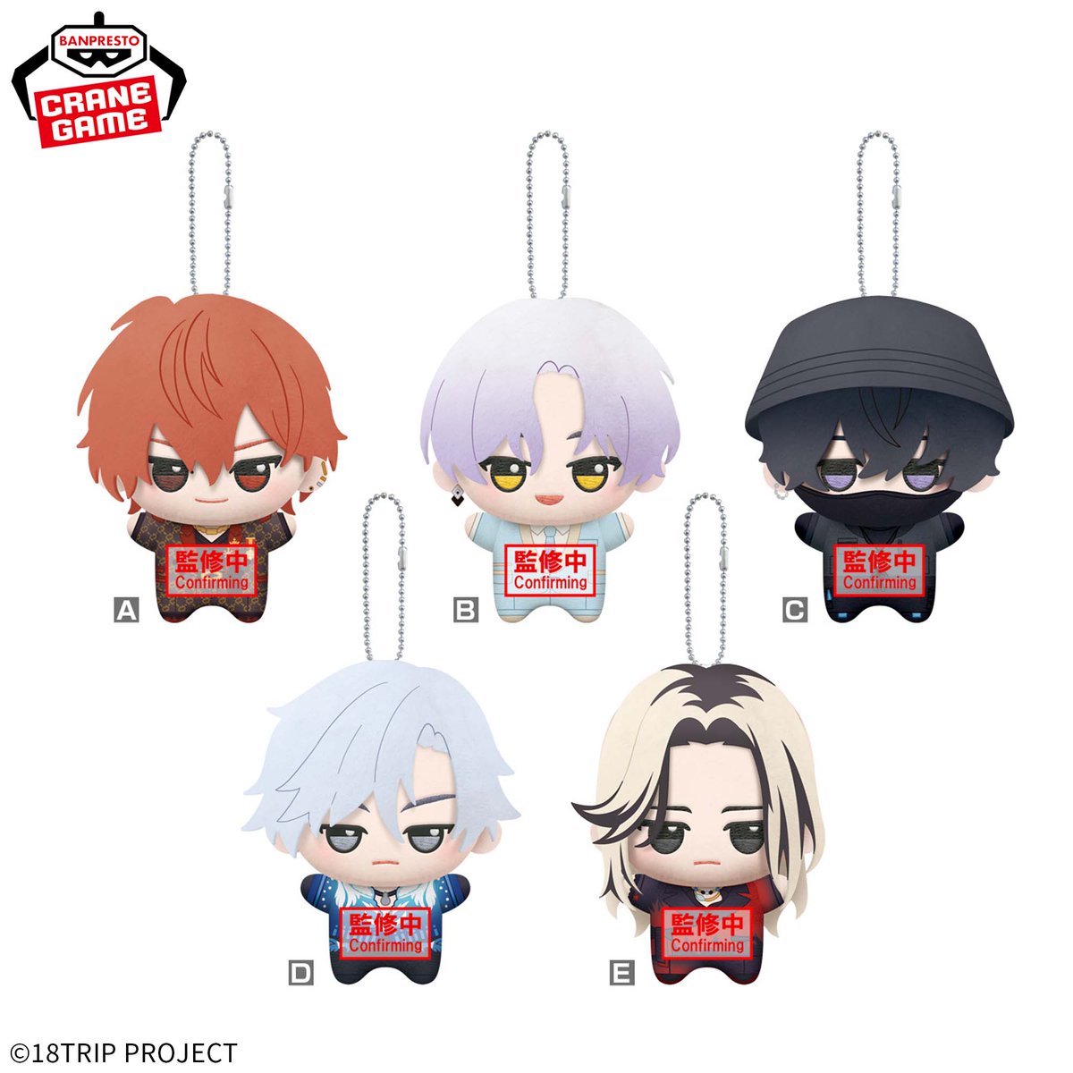 プライズ情報】 『18TRIP』ちびぐるみ 第二弾の朝班と昼班の商品