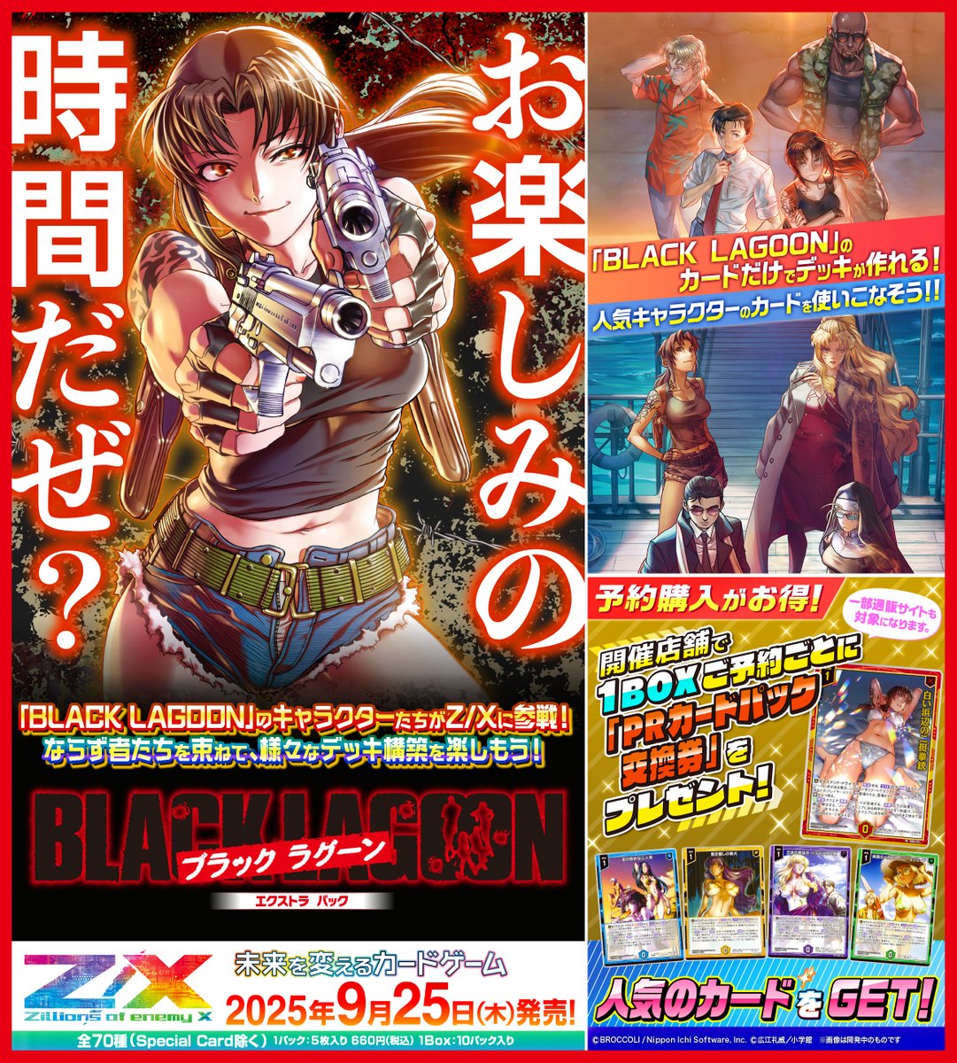 ブラックラグーン BLACK LAGOON コミケ限定 直筆サイン入り セル画