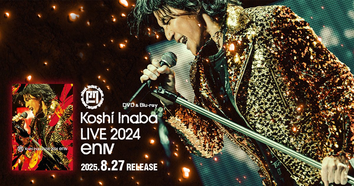 INABA NEWS】 #稲葉浩志 DVD & Blu-ray 8月27日発売！ 「Koshi Inaba