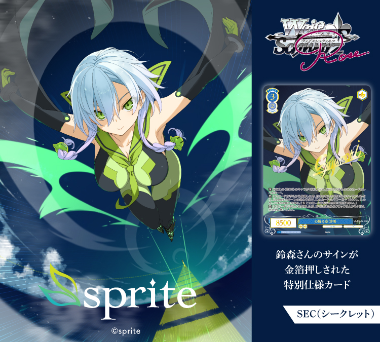 WSR ヴァイス ロゼ あおかな RR以下 4コン WSR ヴァイス ロゼ あおかな