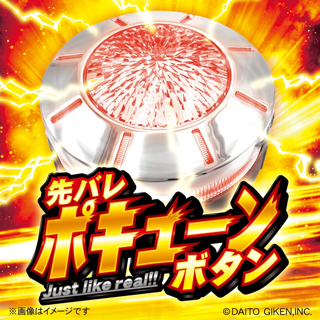 ぽきゅーん中毒だから欲しい