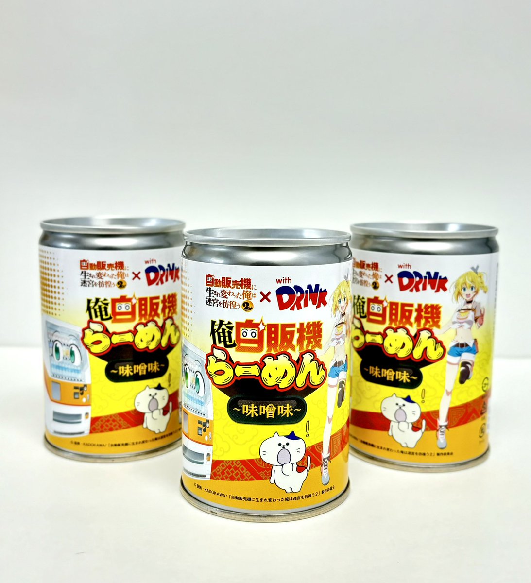 もう見つけてくださいましたか？👀 アニメ「自動販売機に生まれ変わっ