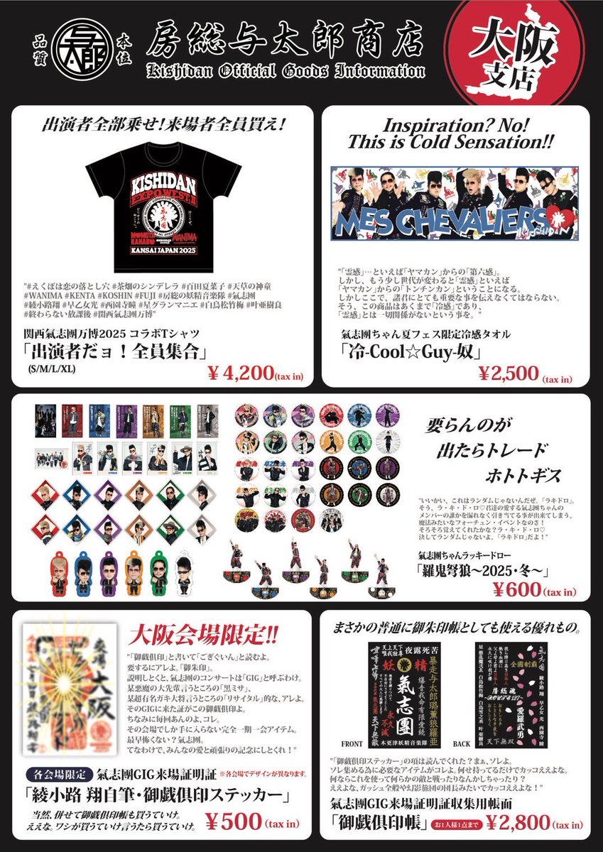 明日の氣志團ちゃんは💁‍♀️／ サントリー オールフリー presents