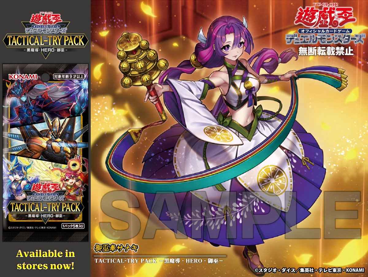 ╋━✦✦✦ 𝐓𝐀𝐂𝐓𝐈𝐂𝐀𝐋-𝐓𝐑𝐘 𝐏𝐀𝐂𝐊 - 黒魔導・HERO・御巫