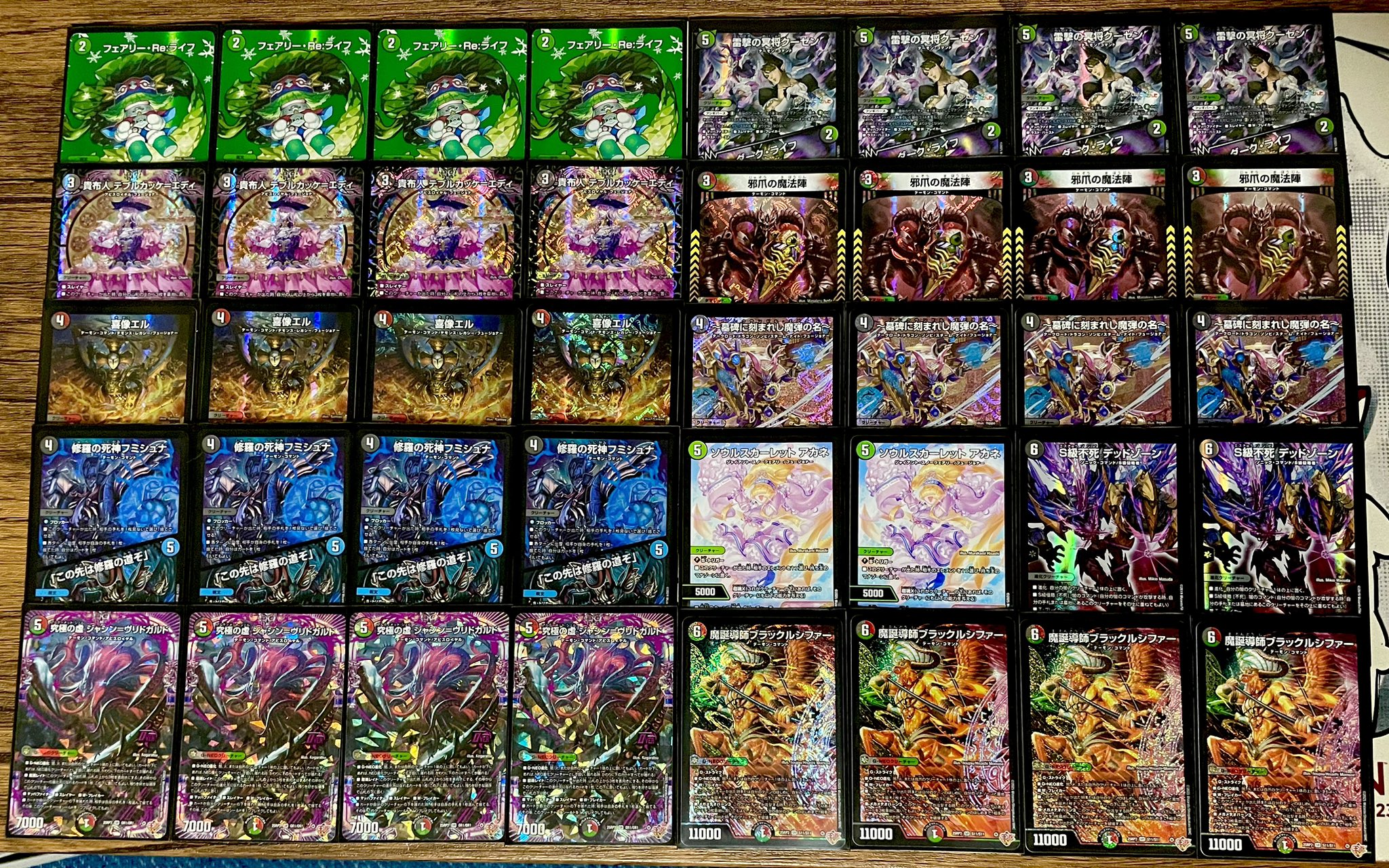 デアリヴリドガルド デアリブラックルシファー デアリデーモンコマンド