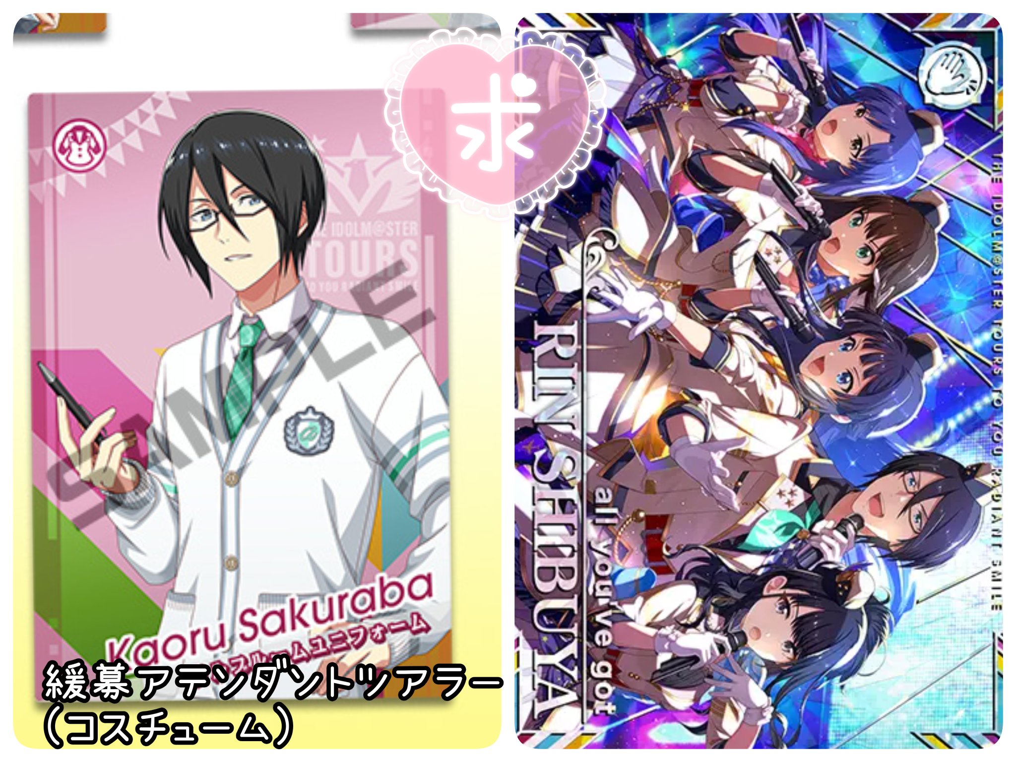 ツアマス ロケテ SSR島村卯月 アテンダントツアラー ツアマス 島村卯月