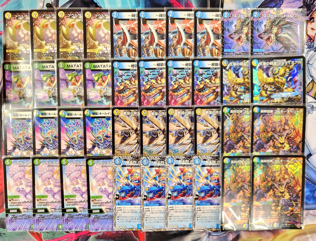 デュエマ デッキ販売情報】 👑トリーヴァゴルギーオージャー