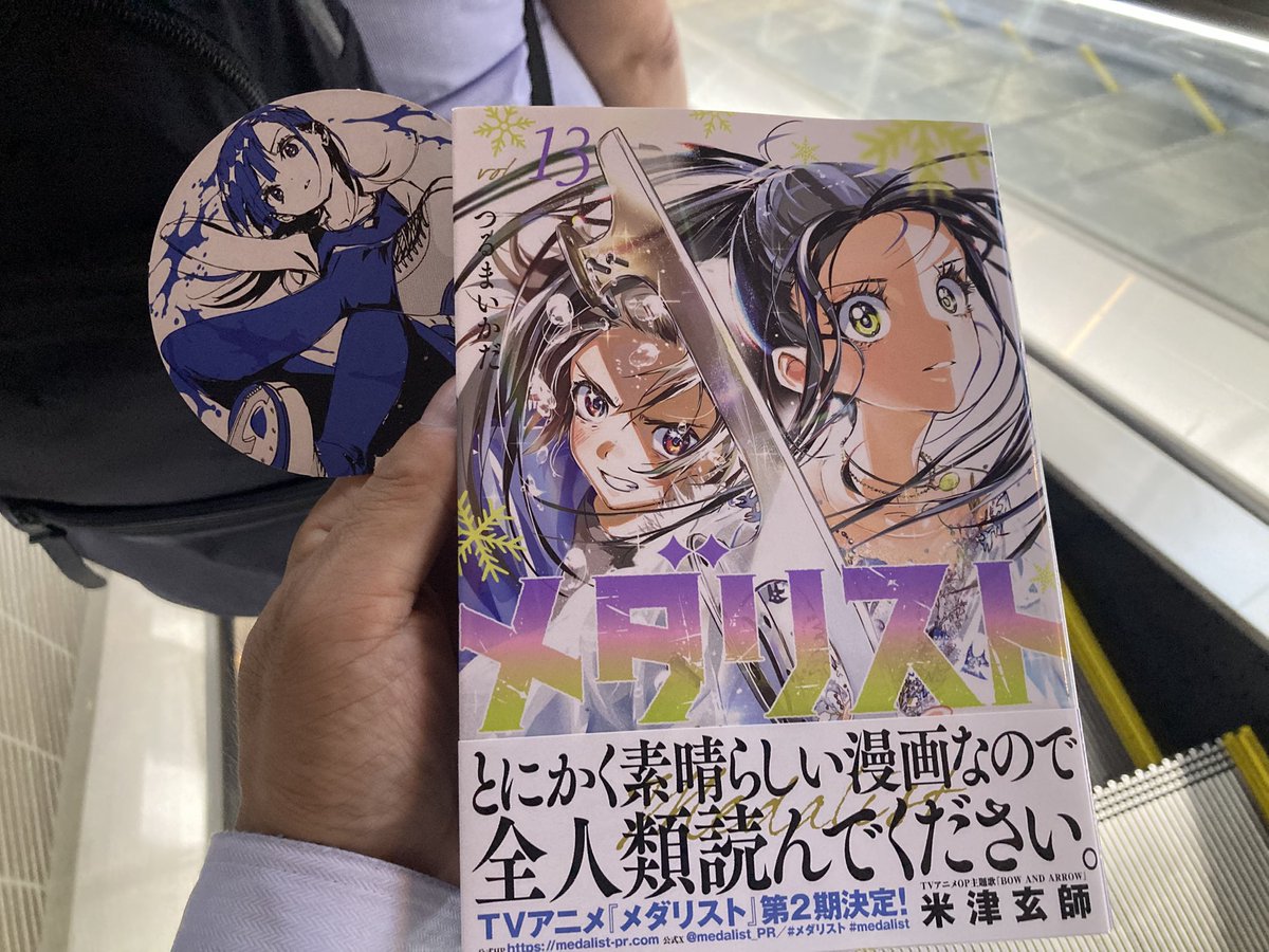 きなこもちメダリスト1〜13巻＆ファンブック コースター＆ゲーマーズ