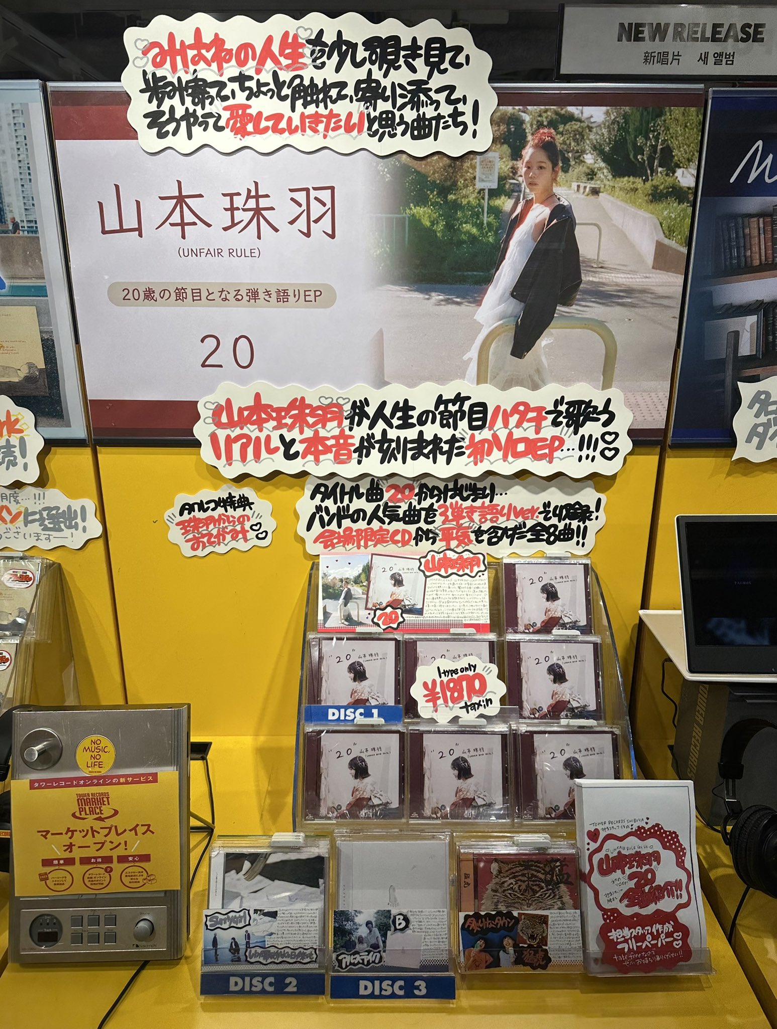 UNFAIR RULE やまもとみはね かくしごと サイン入りCD UNFAIR RULE