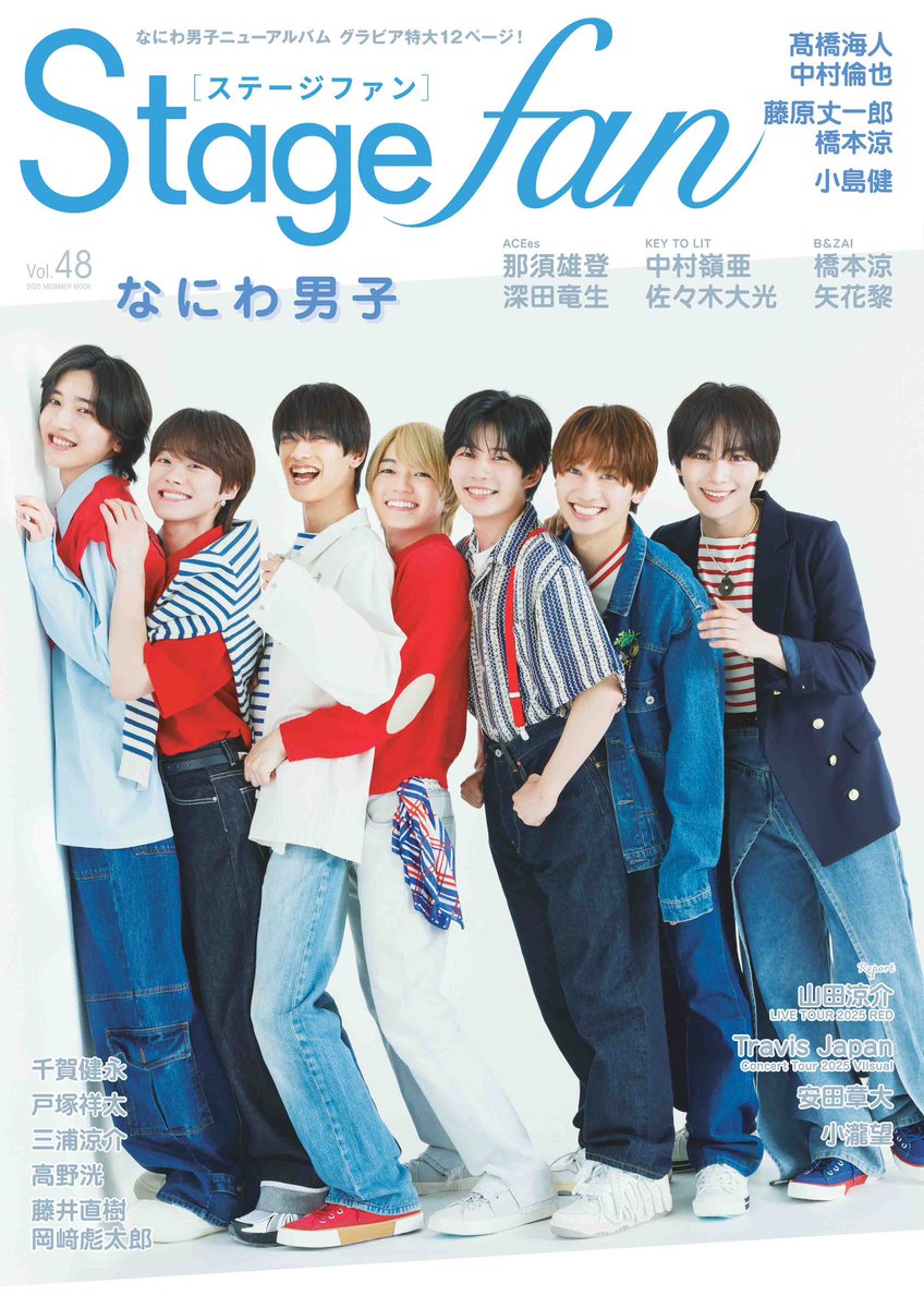 anan 2025年7/9号 No.2453 - なにわ男子 最新情報