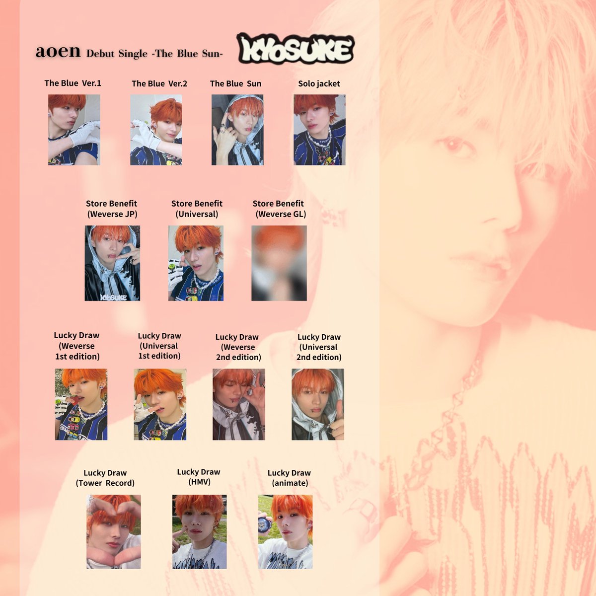 アオエン aoen トレカ一覧 個別 Debut Single 青い太陽 The Blue Sun