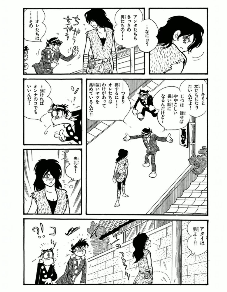 石ノ森章太郎 番長惑星、グリングラス。 | yuz さんのマンガ