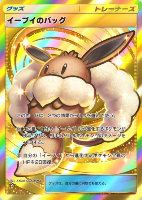 Post by ポケポケ情報⚡上野あき(aki社長) on X: クラウンカード