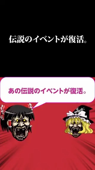 ホルモン定例ワンマンライブ『メンカタコテリズン』 福岡公演の先行
