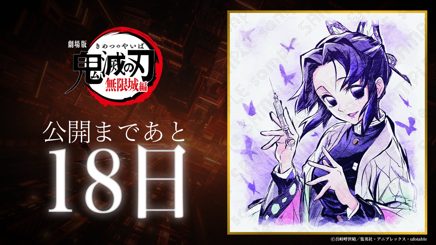 鬼滅の刃 ブロマイド 立志編 他 場面写 くじ 鬼滅の刃 ufotable cafe