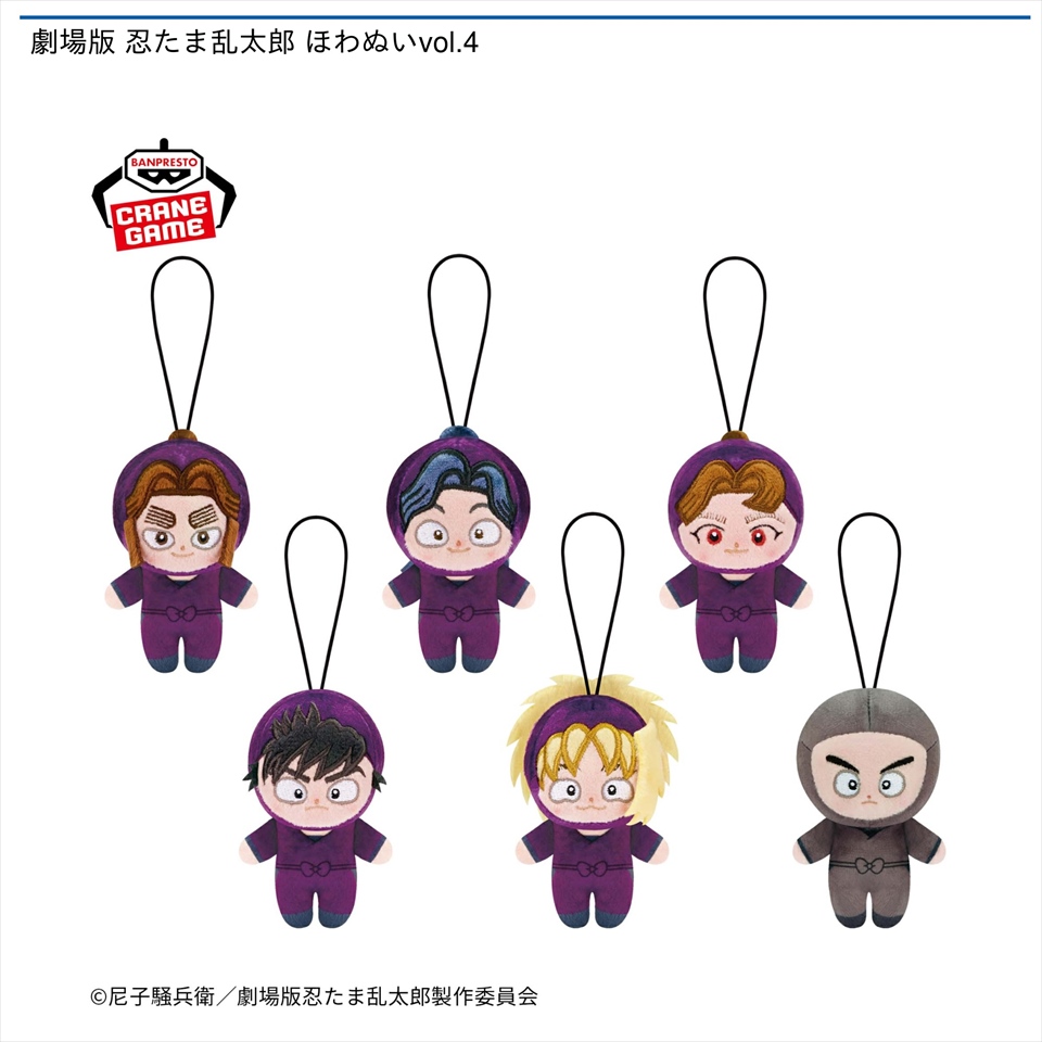 忍たま乱太郎 5年生 ほわぬい ナンジャタウン 忍たま乱太郎