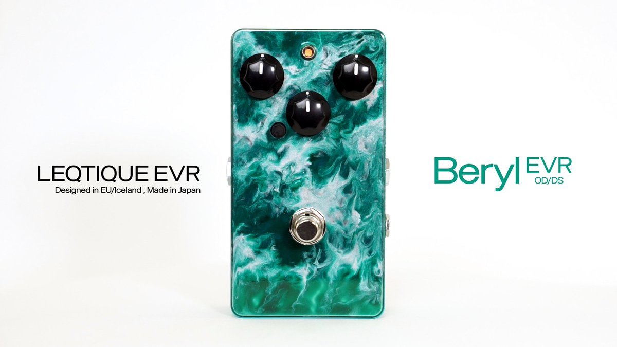 今日のペダル Leqtique EVR 