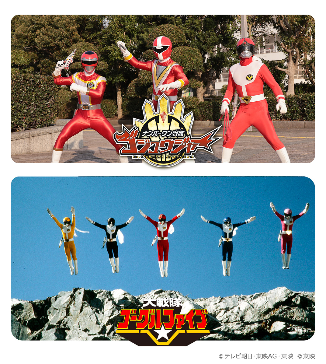 ガリュードが使用したセンタイリングで 召喚された #ゴーグルファイブ