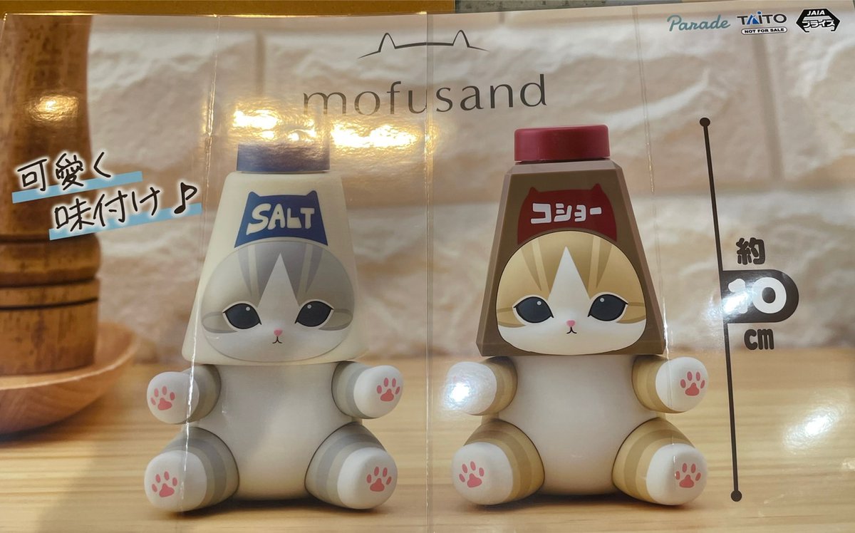 プライズ 情報】 「mofusand キッチンフィギュア～調味料入れ～」が