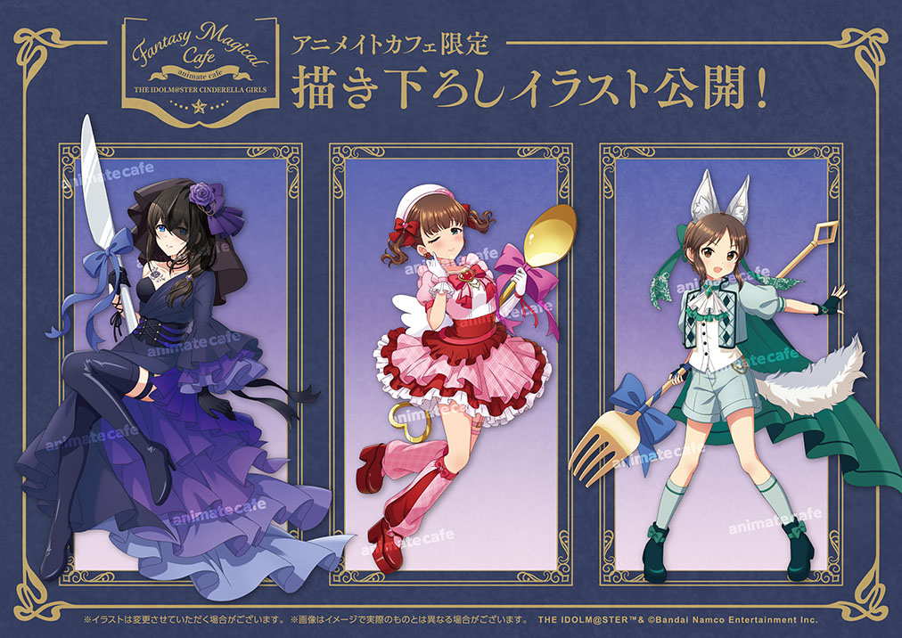 池袋と名古屋のアニメイトカフェでシンデレラガールズとのコラボカフェ