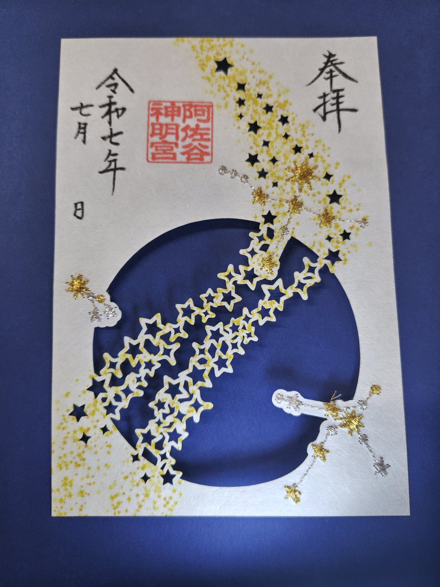 7月5日（土）より頒布の七夕限定御朱印（4種類） 頒布に向けて準備